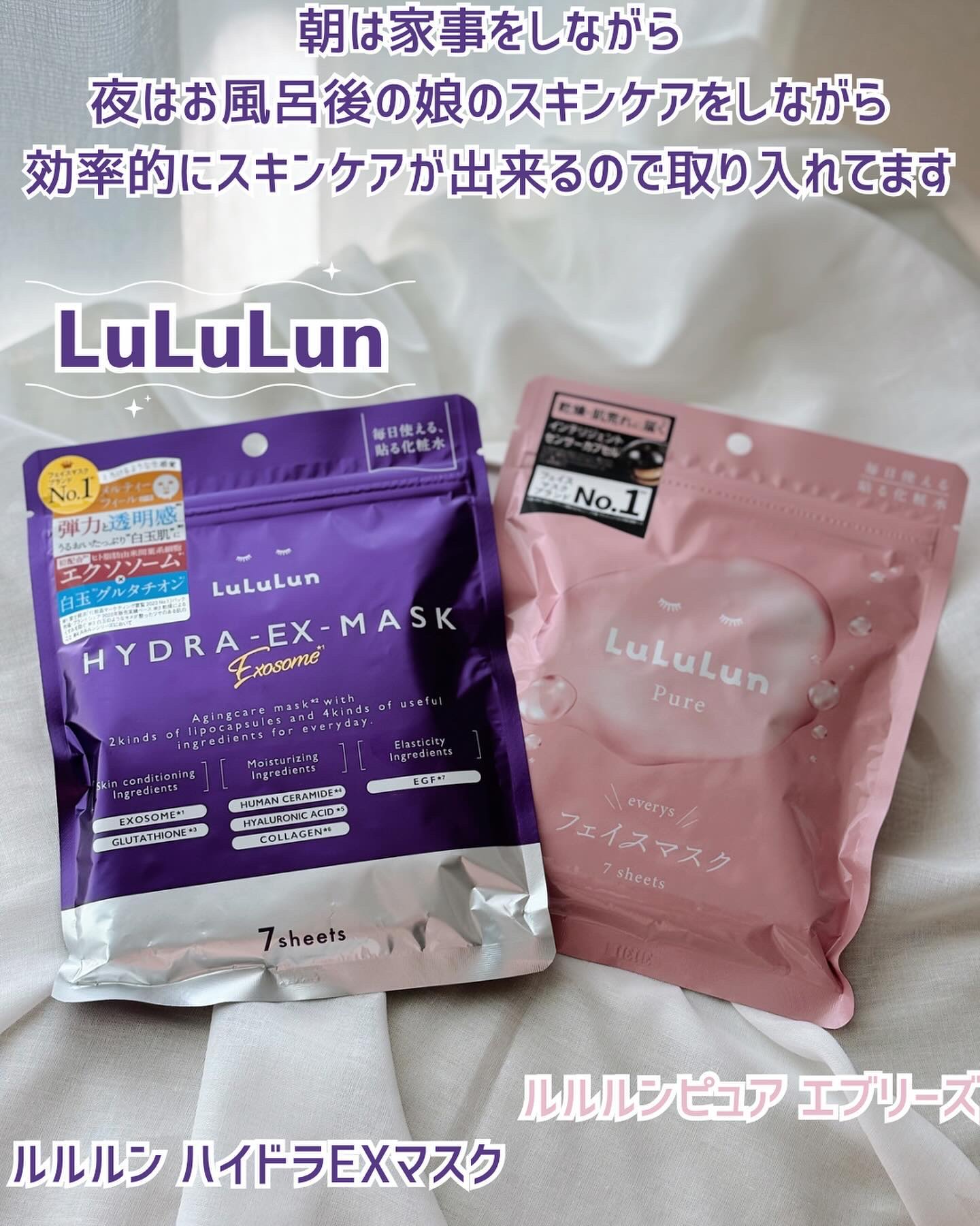 ルルルンピュア エブリーズ/ルルルン/シートマスク・パックを使ったクチコミ（1枚目）
