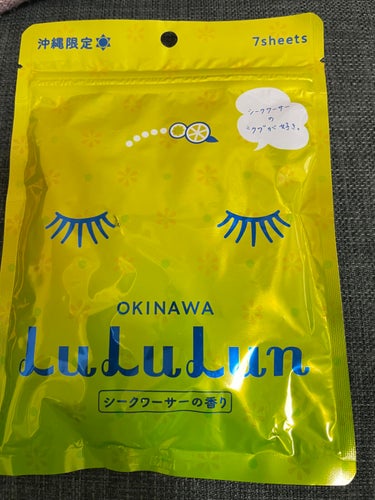 沖縄ルルルン（シークワーサーの香り）/ルルルン/シートマスク・パックを使ったクチコミ（1枚目）
