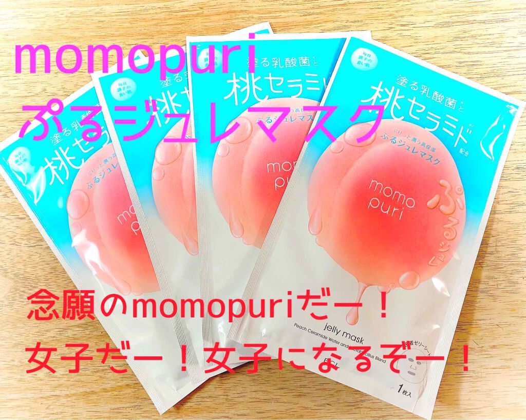 潤いぷるジュレマスク/ももぷり/シートマスク・パックを使ったクチコミ(1枚目)