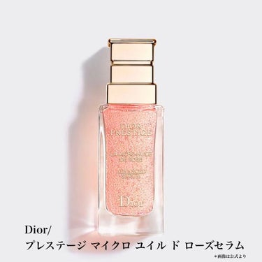 プレステージ マイクロ ユイル ド ローズ セラム/Dior/美容液を使ったクチコミ（2枚目）