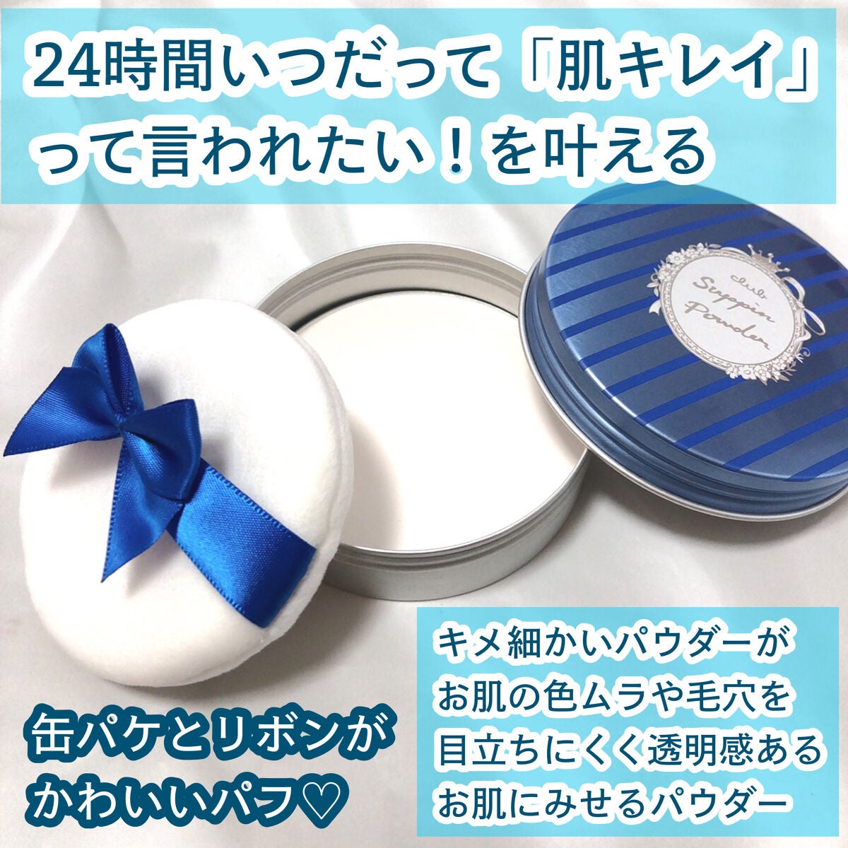 すっぴん ホワイトニングパウダーA/クラブ/プレストパウダーを使ったクチコミ(2枚目)