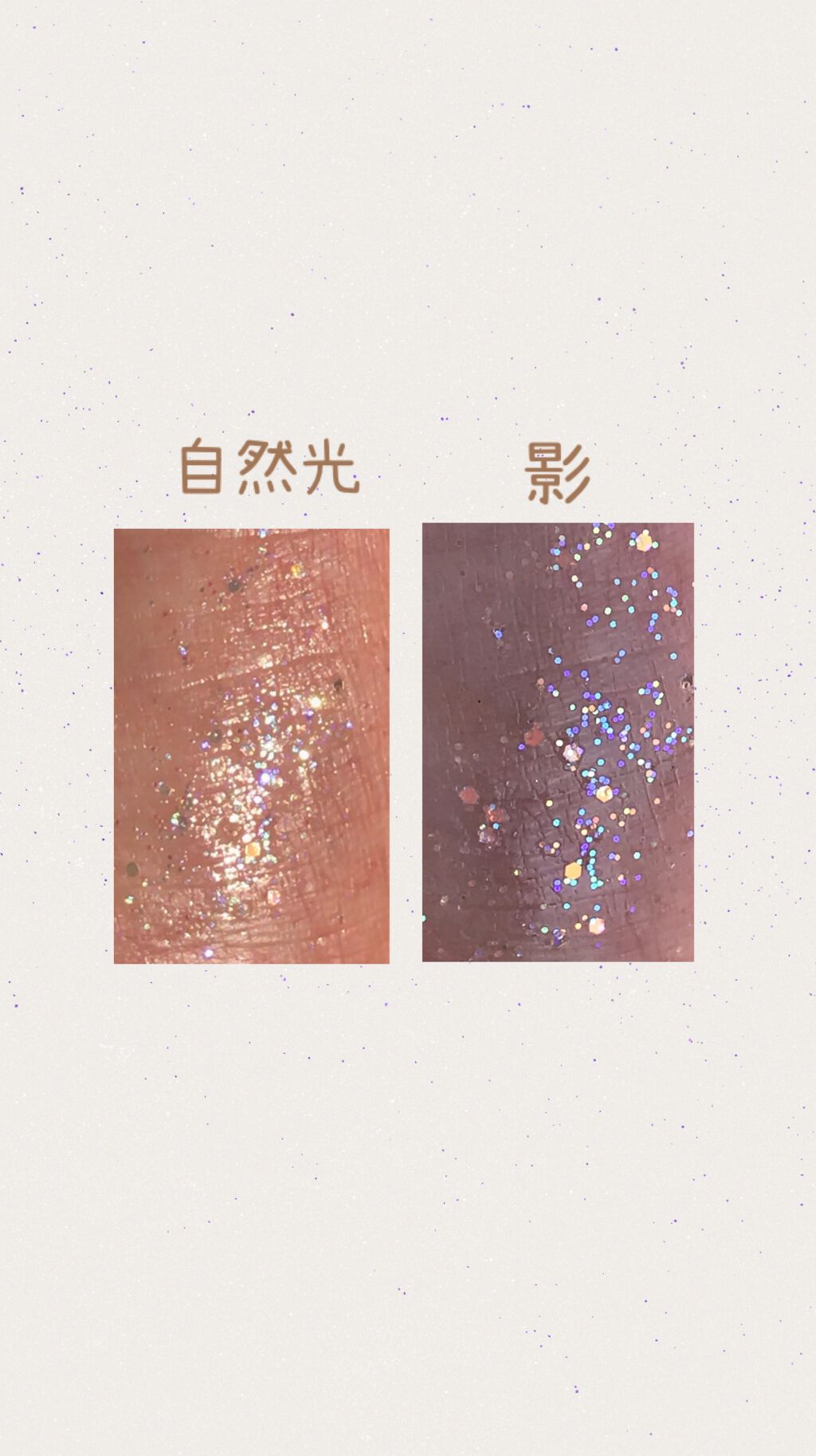 3CE アイスイッチ/3CE/グリッターを使ったクチコミ(3枚目)