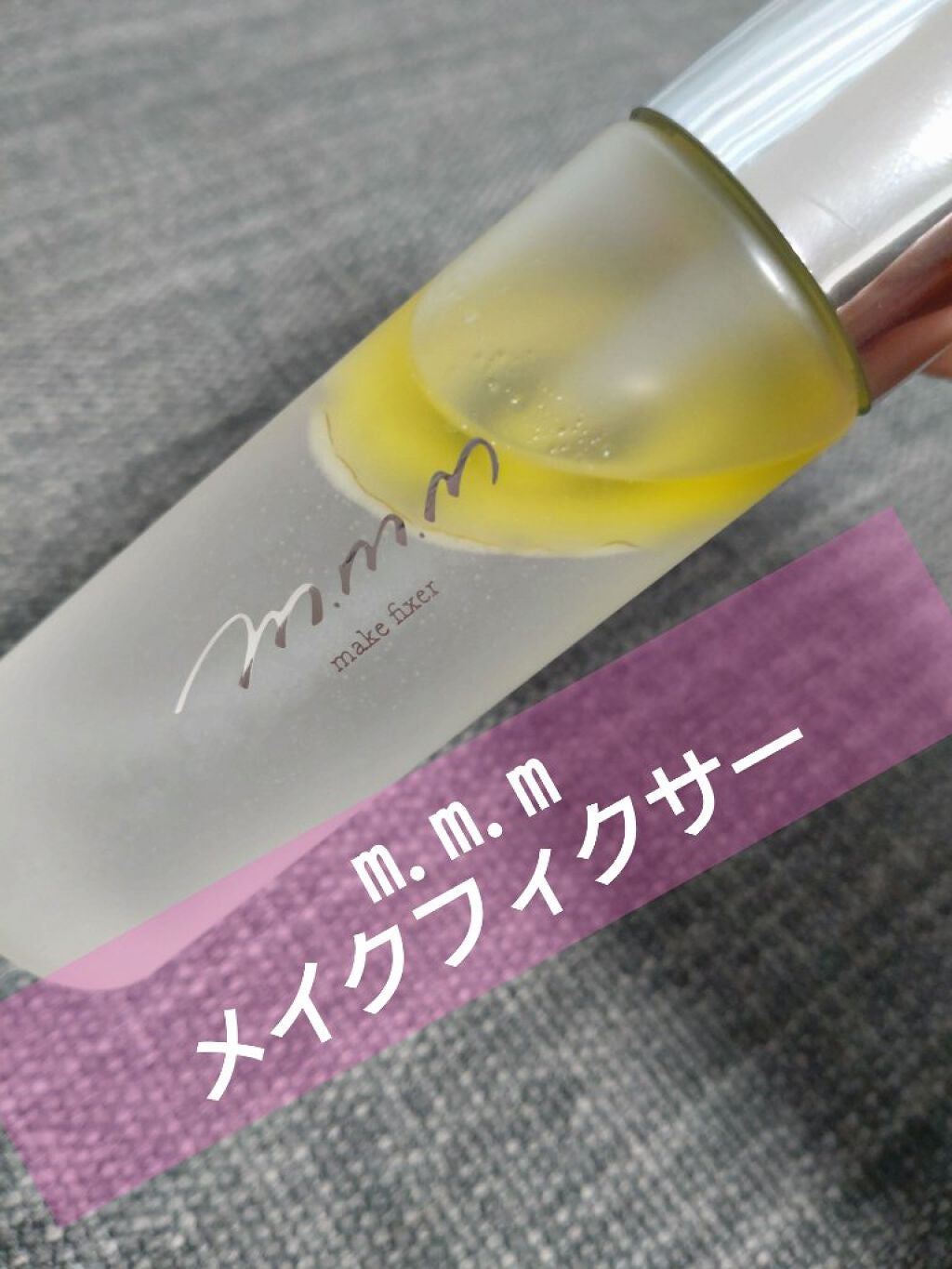 らんつき on LIPS 「m.m.mメイクフィクサー✼••┈┈••✼••┈┈••✼••┈..」(1枚目)