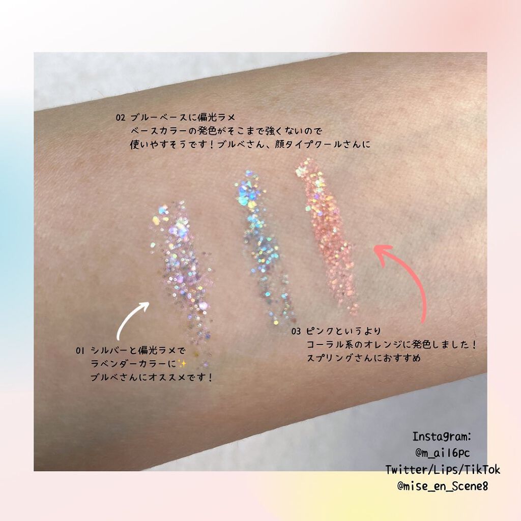 パールブリーアイグリッター/BLACK ROUGE/グリッターを使ったクチコミ（2枚目）