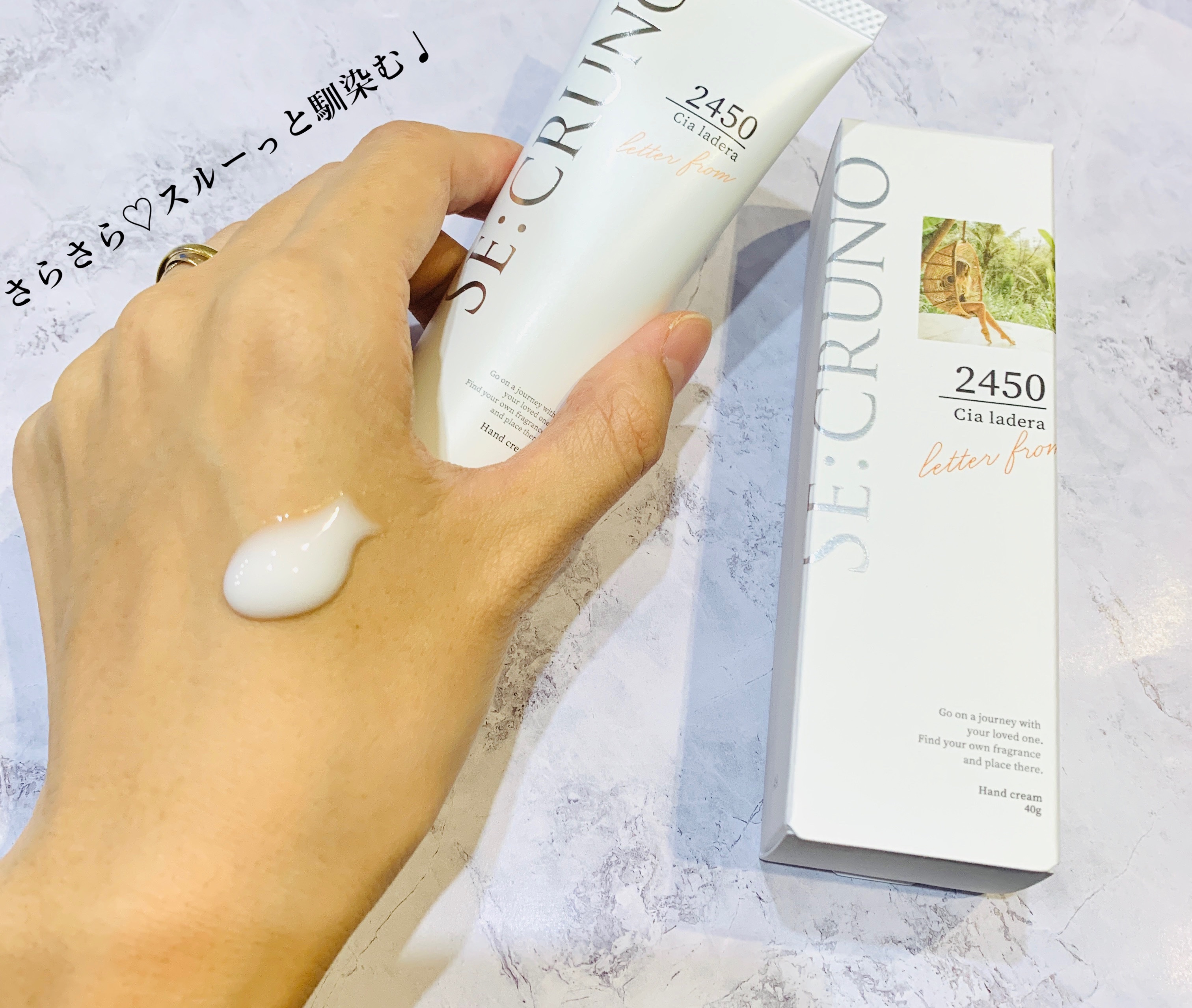 ハンドクリーム シアラデラ2450 /SE:CRUNO/ハンドクリームを使ったクチコミ（2枚目）