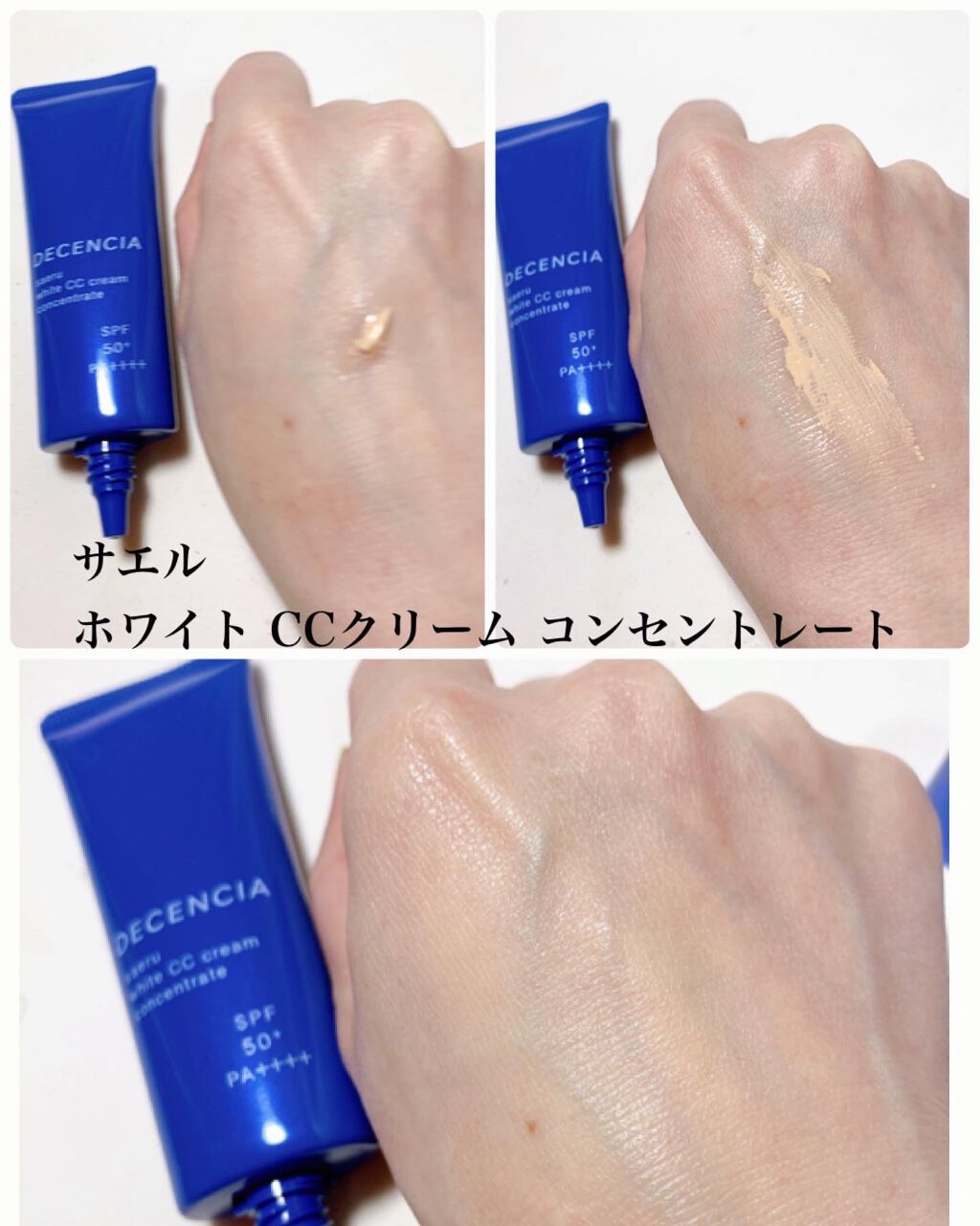 DECENCIA サエル ホワイト CCクリーム コンセントレート DECENCIA サエル ホワイト CCクリーム コンセントレート 25g