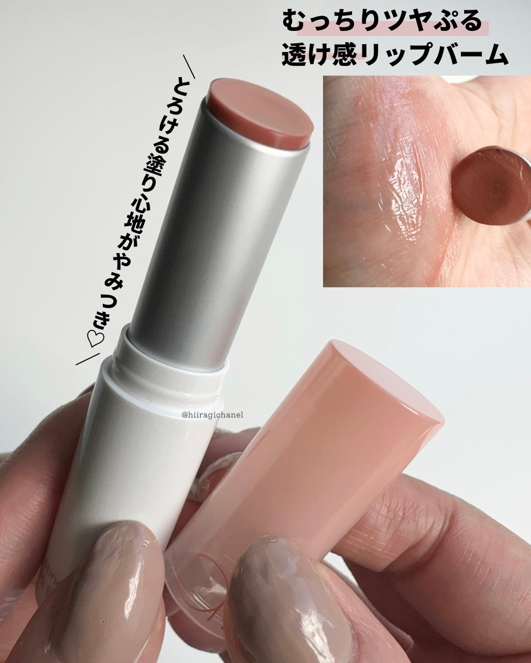 グラスティングメルティングバーム/rom&nd/リップバームを使ったクチコミ(3枚目)