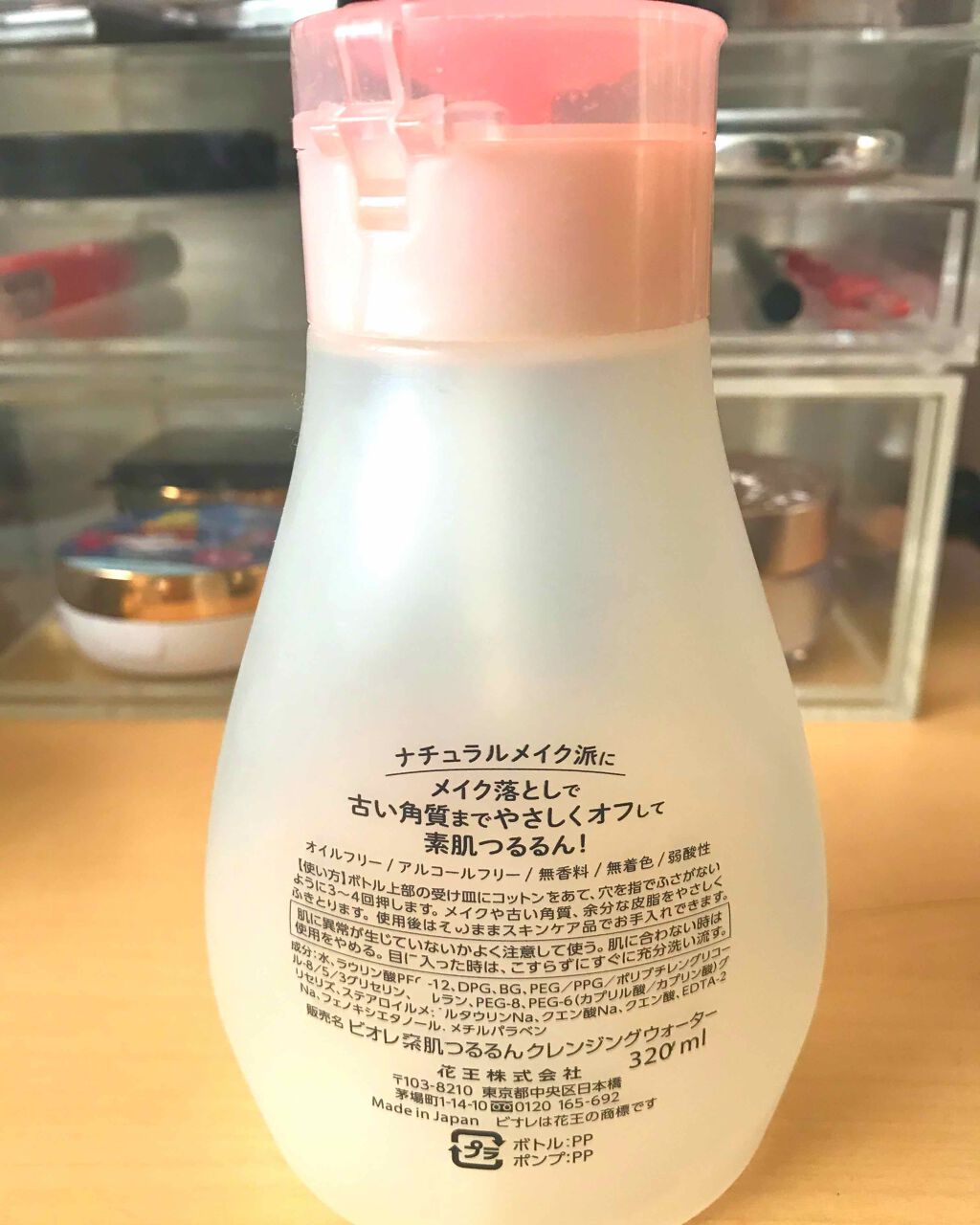 素肌つるるんクレンジングウォーター/ビオレ/クレンジングウォーターを使ったクチコミ（2枚目）