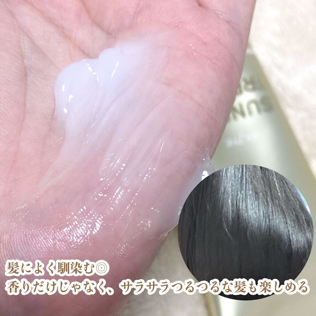 パフュームノンウォッシュヘアパック/JUL7ME/ヘアトリートメントを使ったクチコミ(5枚目)