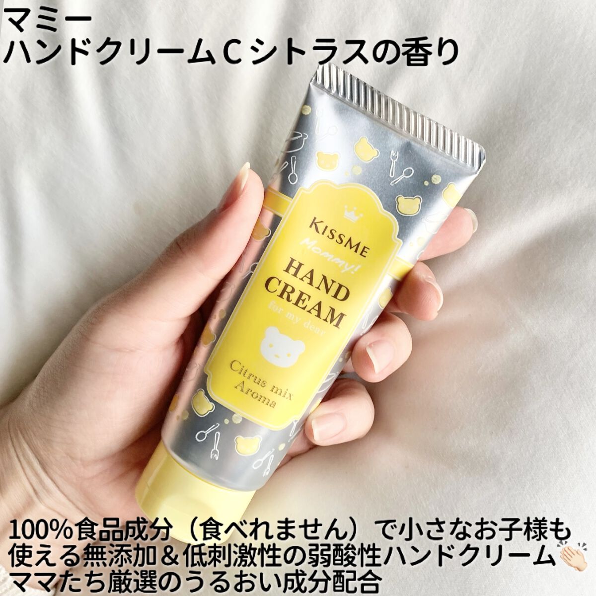 ハンドクリーム C/マミー/ハンドクリームを使ったクチコミ（2枚目）