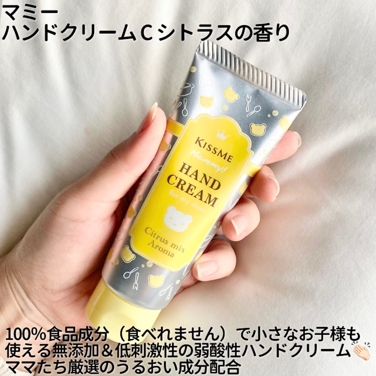 ハンドクリーム C/マミー/ハンドクリームを使ったクチコミ(2枚目)