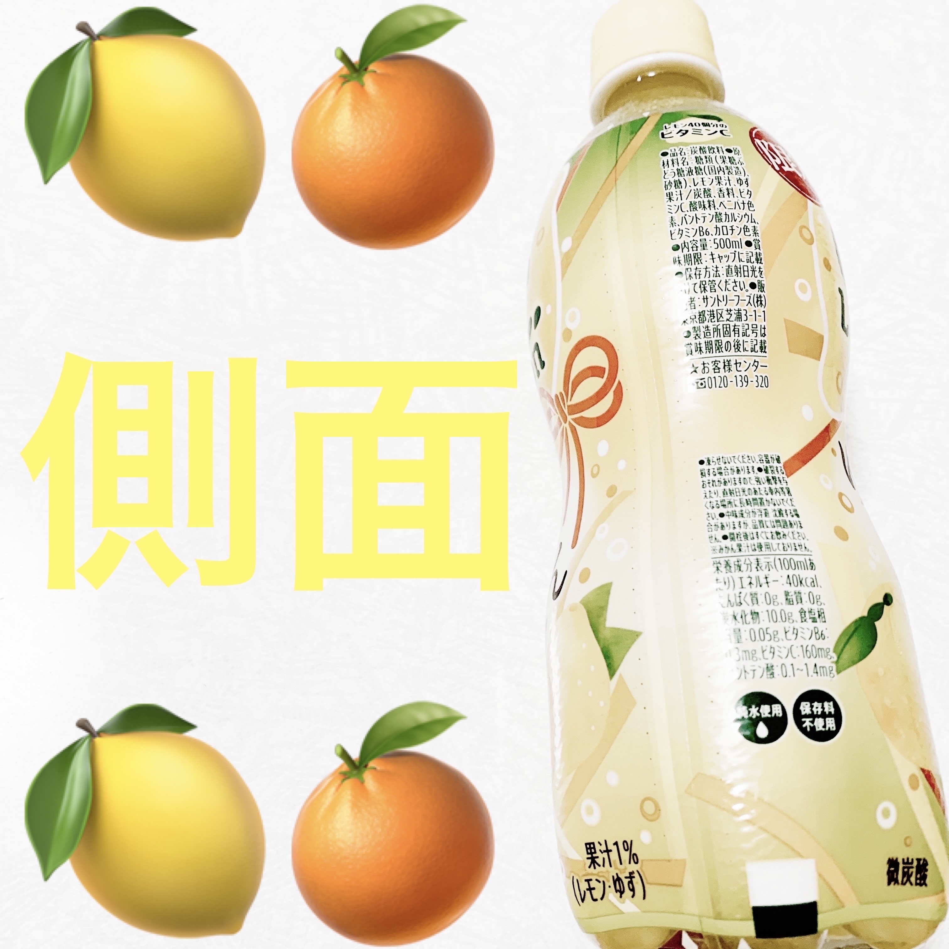 C.C.レモン　ゆずとみかん/サントリー/美容ドリンクを使ったクチコミ（3枚目）