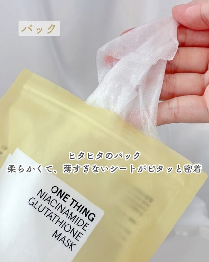 ナイアシンアミドグルタチオントナー/ONE THING/化粧水を使ったクチコミ(5枚目)