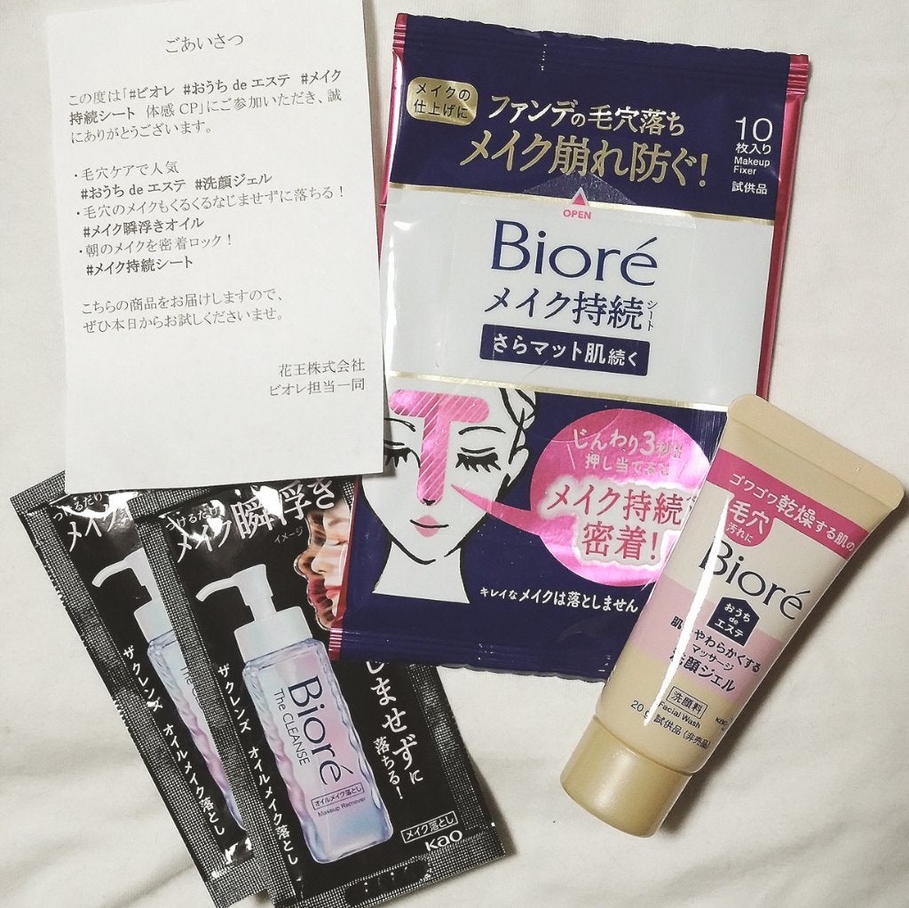 おうちdeエステ 肌をやわらかくする マッサージ洗顔ジェル /ビオレ/その他洗顔料を使ったクチコミ(1枚目)