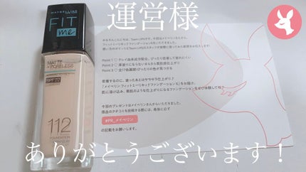 フィットミー リキッドファンデーション R/MAYBELLINE NEW YORK/リキッドファンデーションを使ったクチコミ(1枚目)