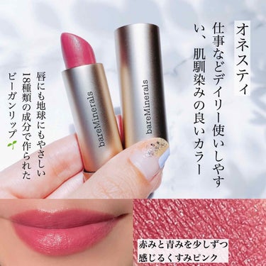 ミネラリスト イドラ スムージング リップスティック/bareMinerals/口紅を使ったクチコミ（3枚目）