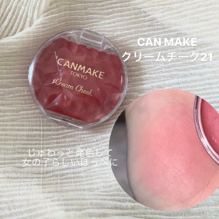 クリームチーク/キャンメイク/ジェル・クリームチークを使ったクチコミ(2枚目)