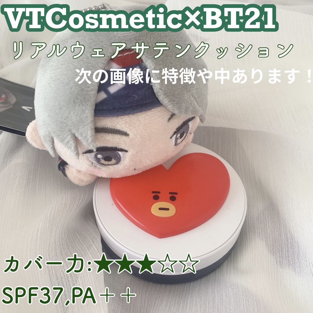 VT リアルウェアサテンクッションのクチコミ「🌷VT Cosmetics×BT21🌷
🌷パケが最高に可愛すぎて幸せすぎる🌷

今日はVT C.....」（1枚目）
