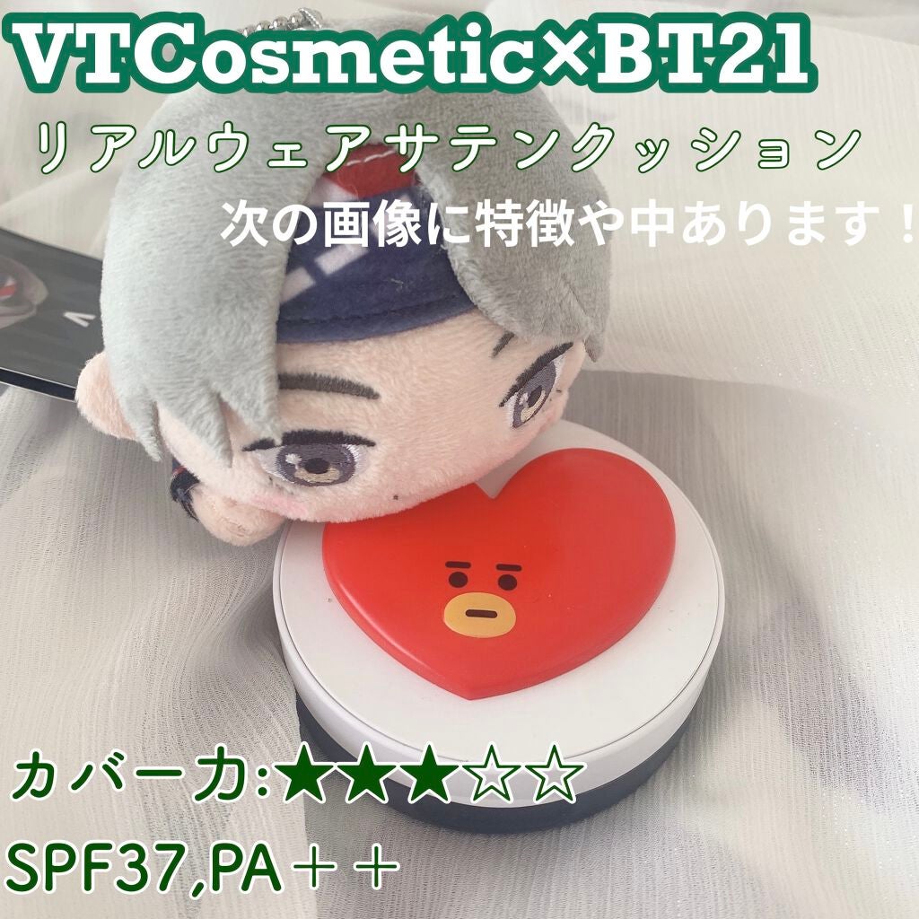 リアルウェアサテンクッション/VT/クッションファンデーションを使ったクチコミ(1枚目)