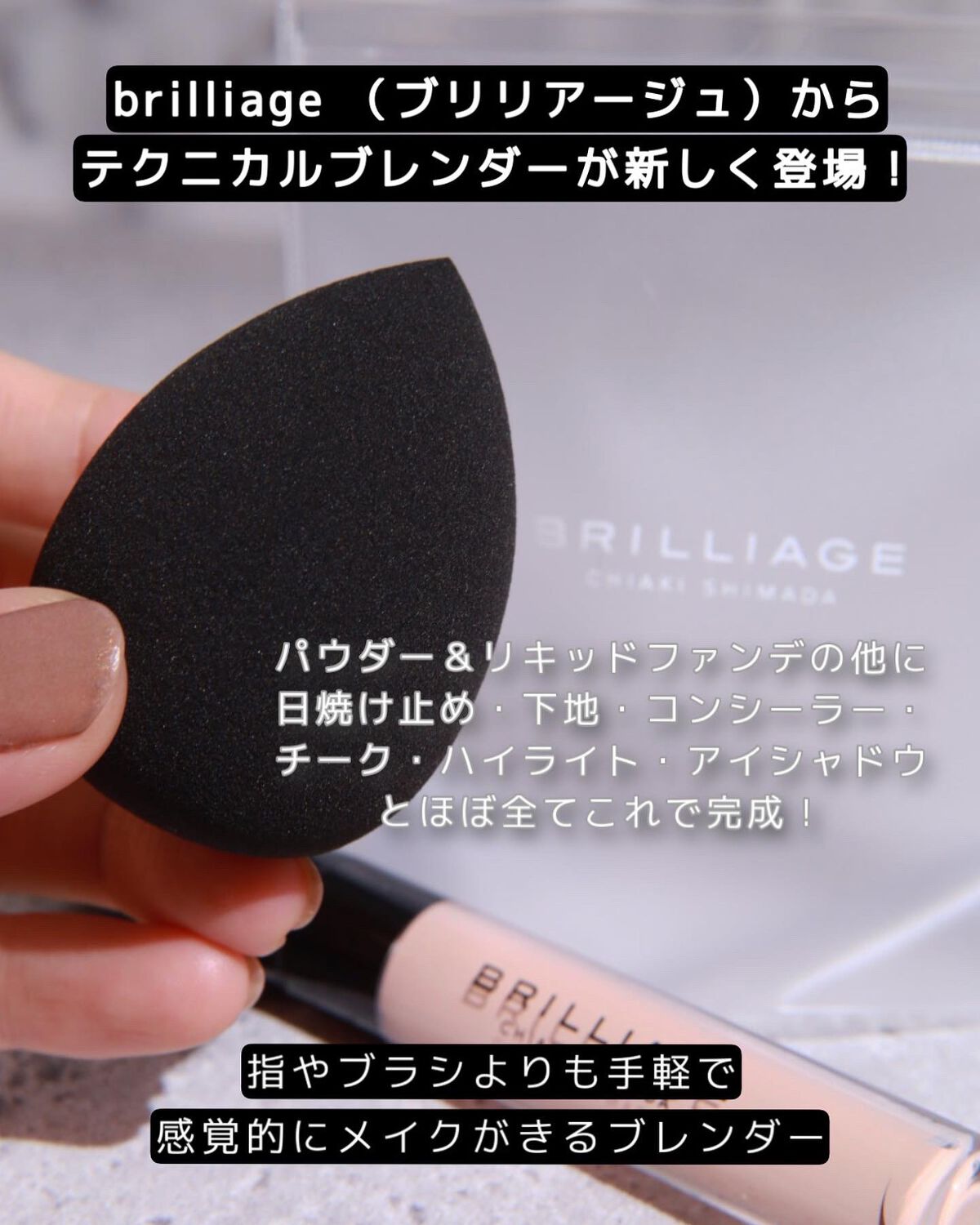 デザイニング コンシーラー/ブリリアージュ/リキッドコンシーラーを使ったクチコミ(2枚目)