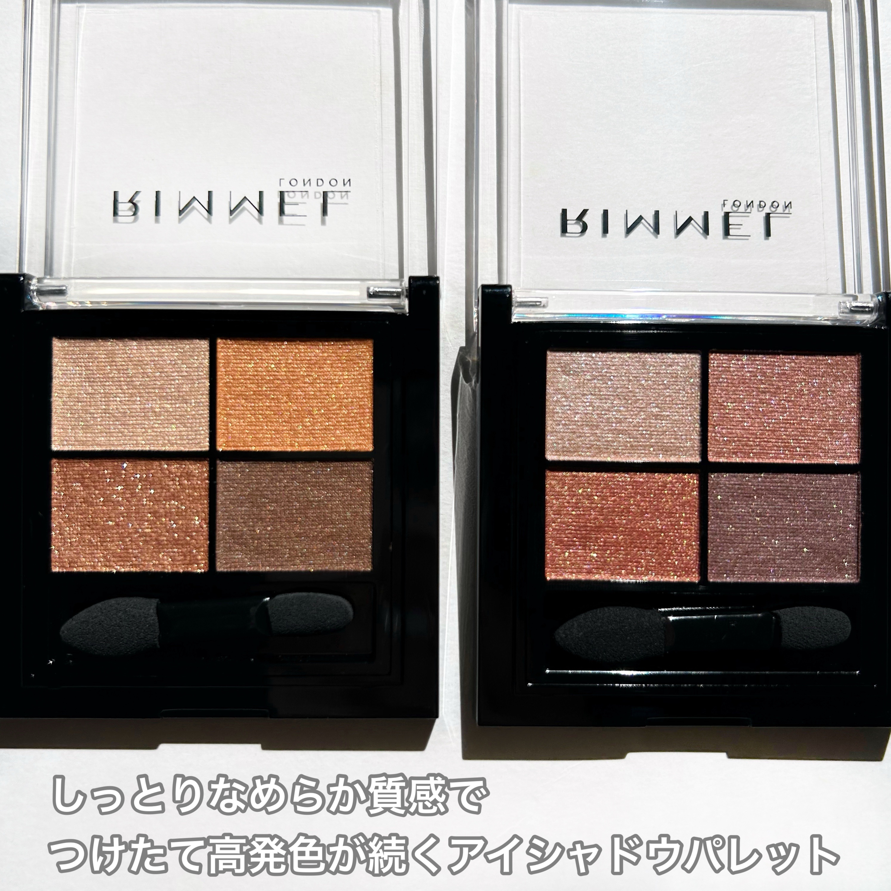 ワンダー エバー アイシャドウ/リンメル ロンドン/アイシャドウパレットを使ったクチコミ（2枚目）