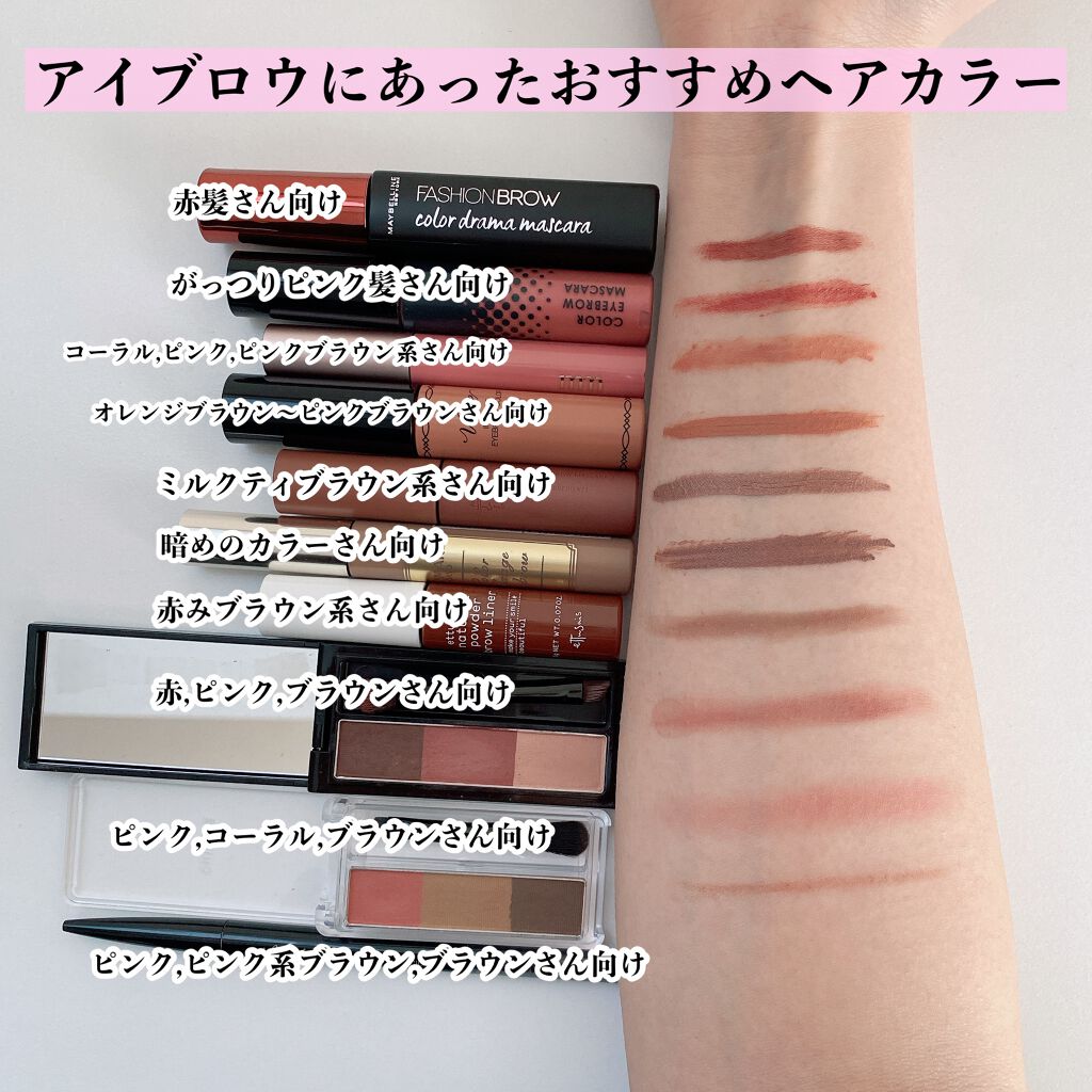 エブリ カラーアイブロウマスカラ/アンナドンナ/眉マスカラを使ったクチコミ（3枚目）