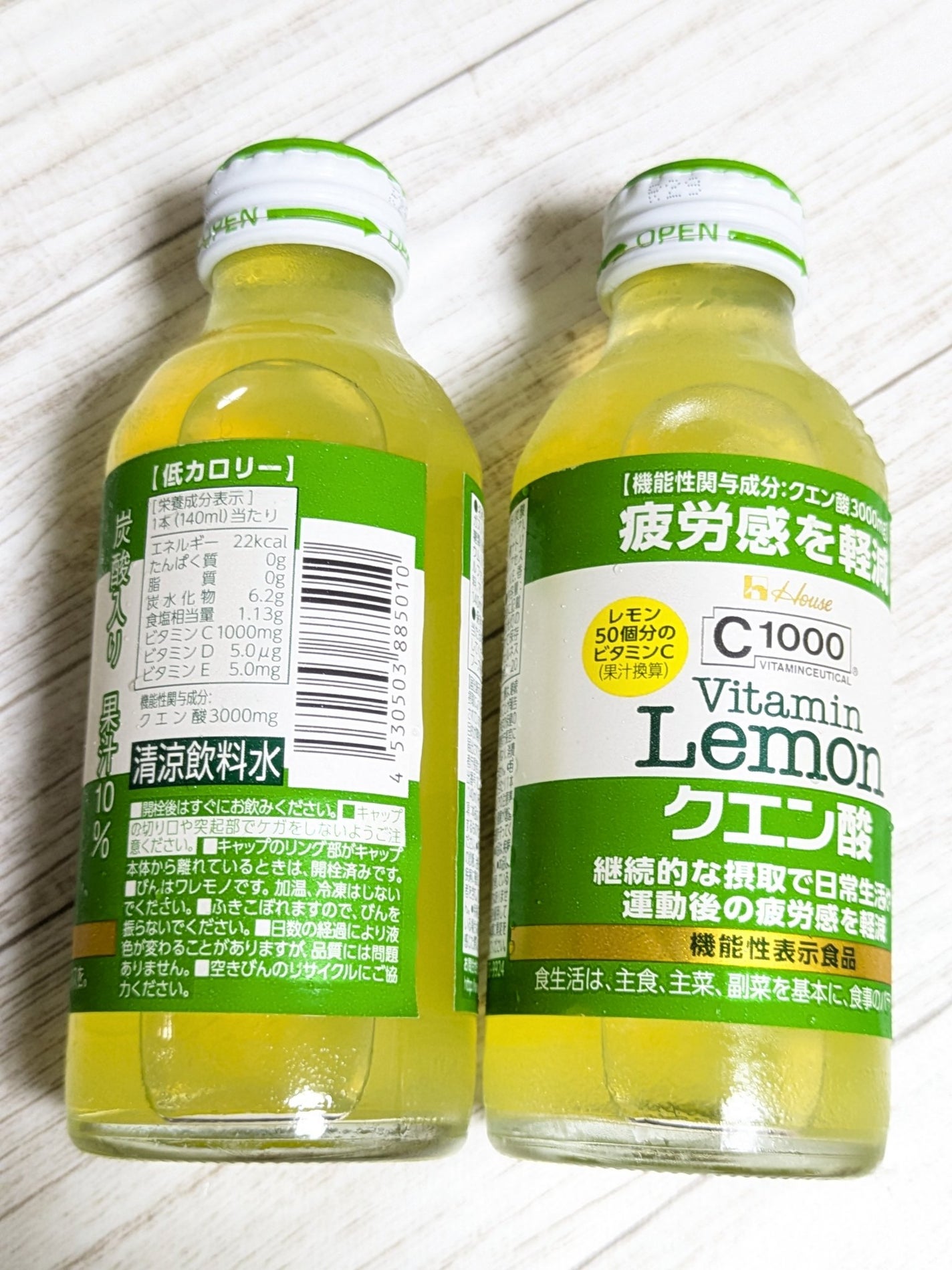 ビタミンレモン ビタミンC クエン酸/ハウスウェルネスフーズ/ドリンクを使ったクチコミ(3枚目)