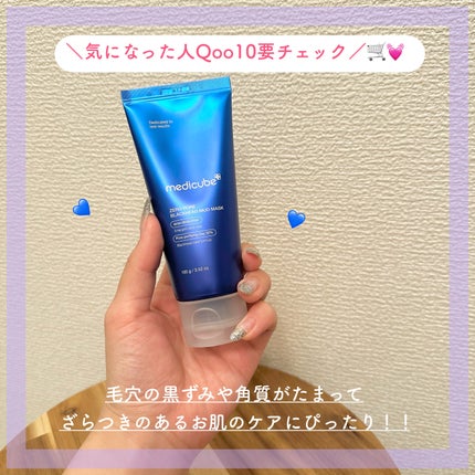 ゼロ毛穴クレイパック/MEDICUBE/洗い流すパック・マスクを使ったクチコミ(5枚目)