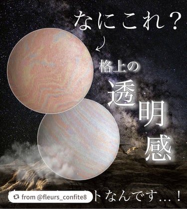 【fleurs_confite8さんから引用】

“〘  惑星ハイライター  〙



格上の透明感にナチュラルなツヤ感、まるで磨き上げたようなハイライト 🪐


見た目も機能性も価格も100点満点のハ