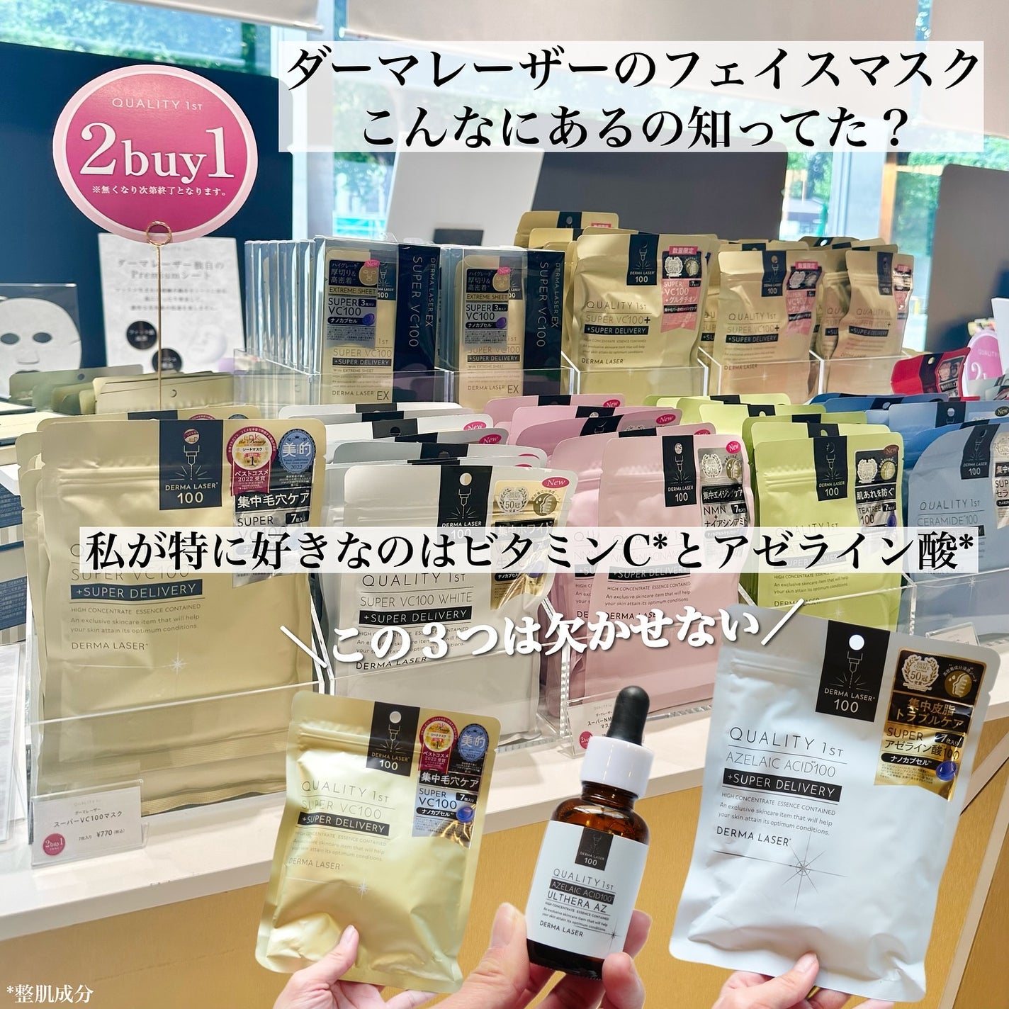 ダーマレーザースーパーVC100マスク/クオリティファースト/シートマスク・パックを使ったクチコミ(4枚目)