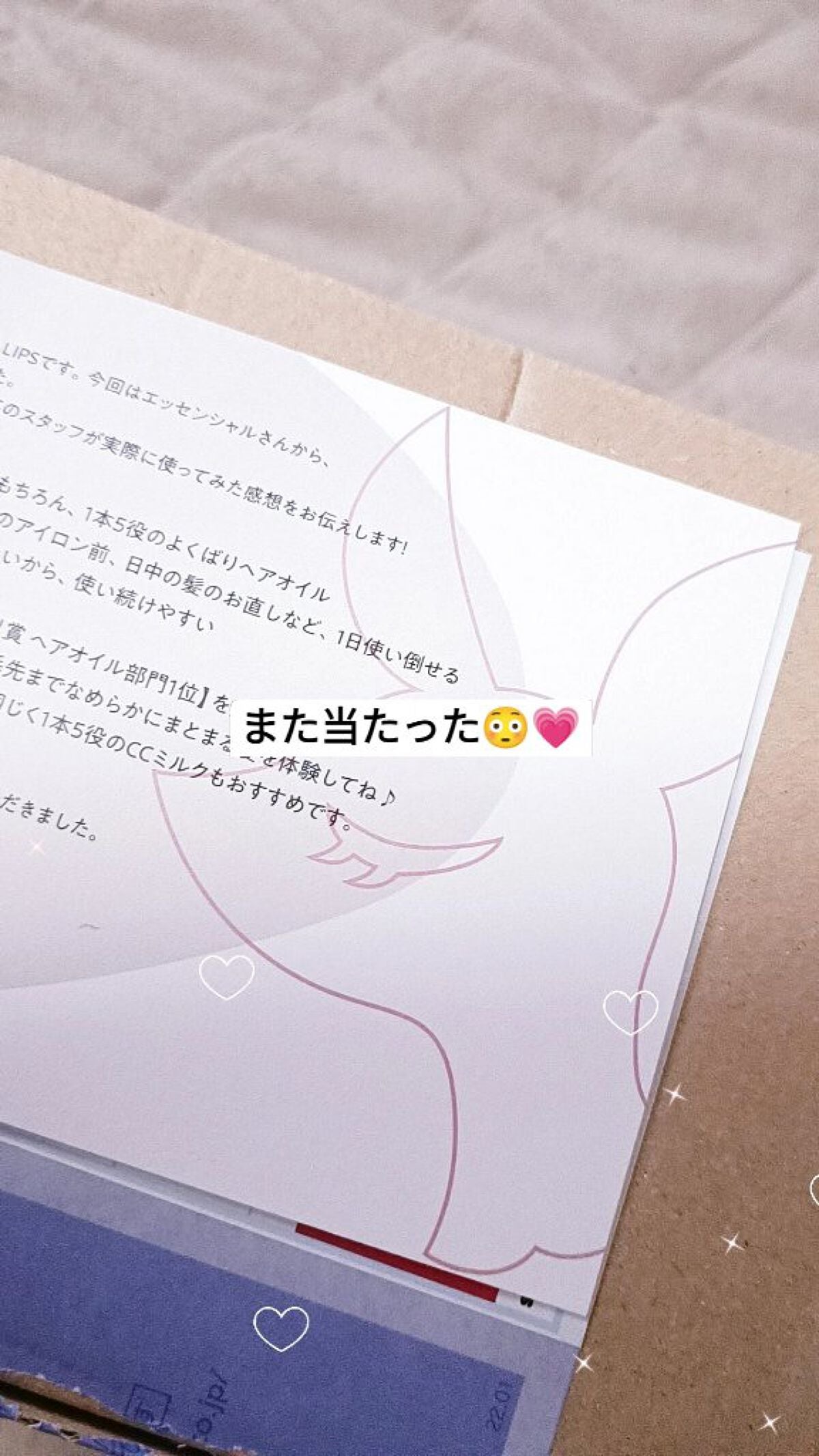 CCオイル/エッセンシャル/ヘアオイルを使ったクチコミ(1枚目)