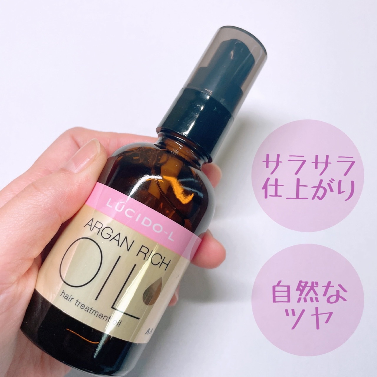 オイルトリートメント #EXヘアオイル/ルシードエル/ヘアオイルを使ったクチコミ（2枚目）