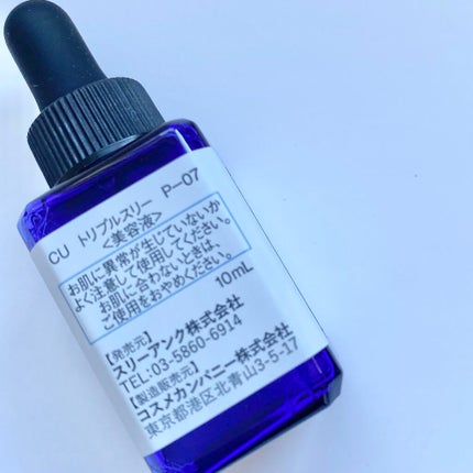 直塗レチノール/CUSTOM No.333 by New York/美容液を使ったクチコミ(2枚目)