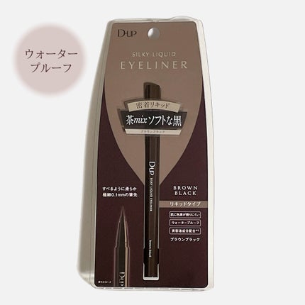 パーフェクトエクステンション マスカラ/D-UP/マスカラを使ったクチコミ(4枚目)