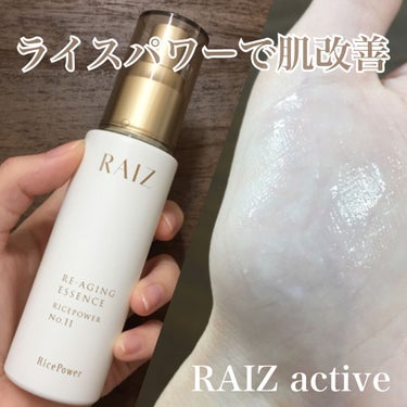 リエイジングエッセンス/RAIZ active/美容液を使ったクチコミ（1枚目）