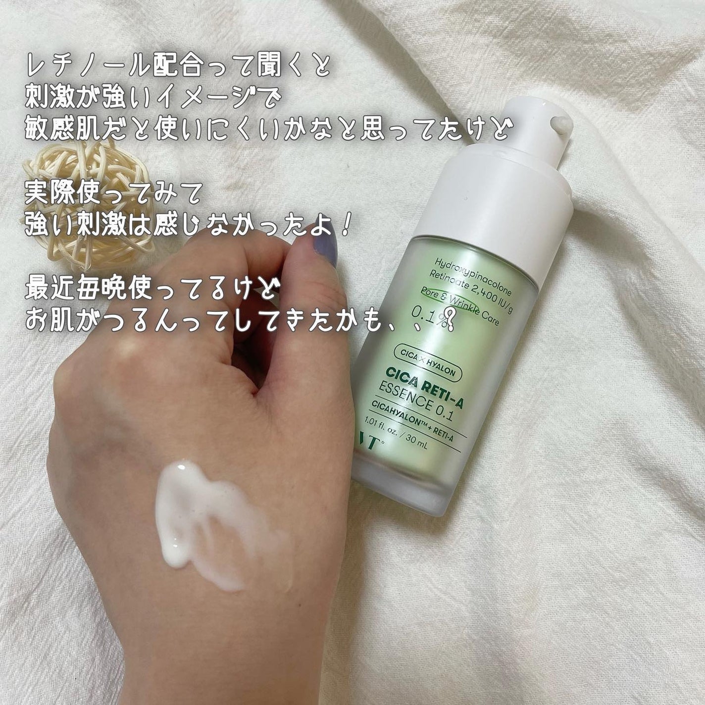 シカレチA エッセンス0.1/VT/美容液を使ったクチコミ(3枚目)