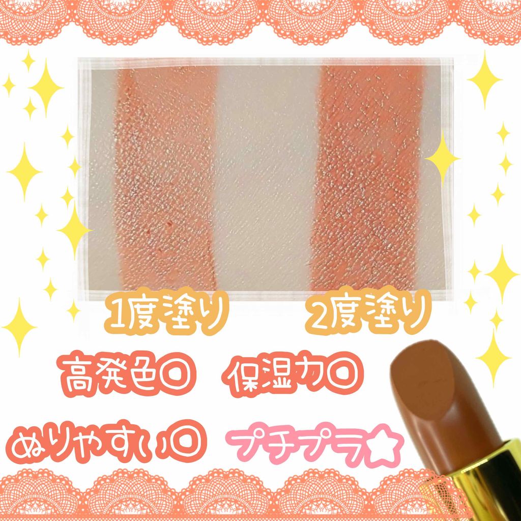 ラスティング リップカラーN/CEZANNE/口紅を使ったクチコミ(2枚目)