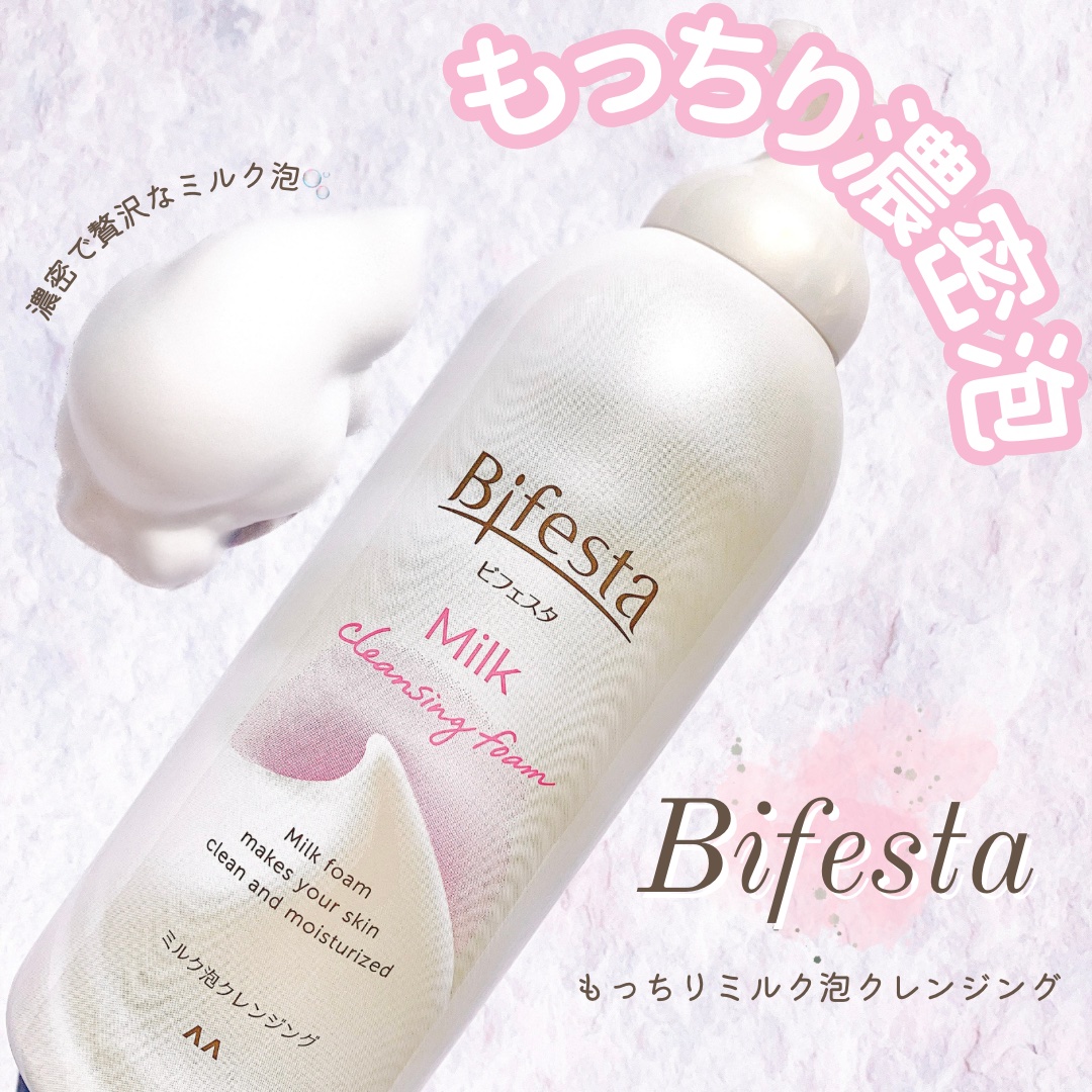 もっちりミルク泡クレンジング/ビフェスタ/クレンジングを使ったクチコミ（1枚目）