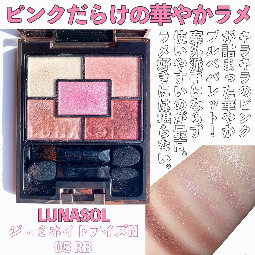 スリーディメンショナルアイズ/LUNASOL/アイシャドウパレットを使ったクチコミ(6枚目)