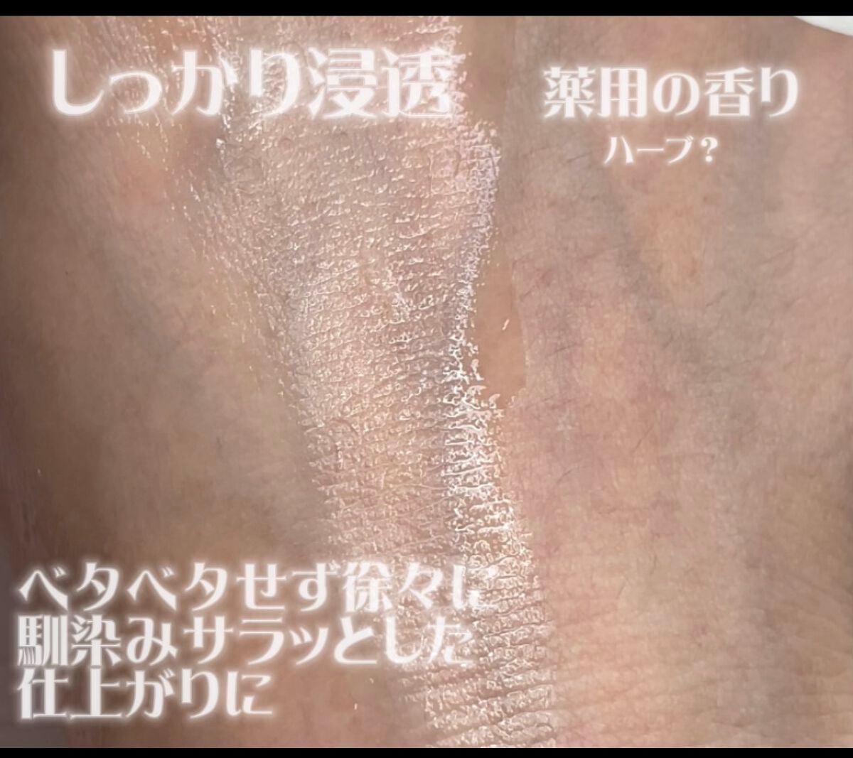 ビフィダシカハーブセラム/manyo/美容液を使ったクチコミ(3枚目)