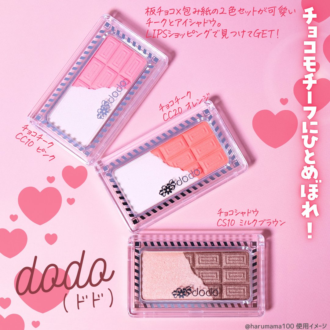 チョコシャドウ/ドド/アイシャドウパレットを使ったクチコミ（2枚目）