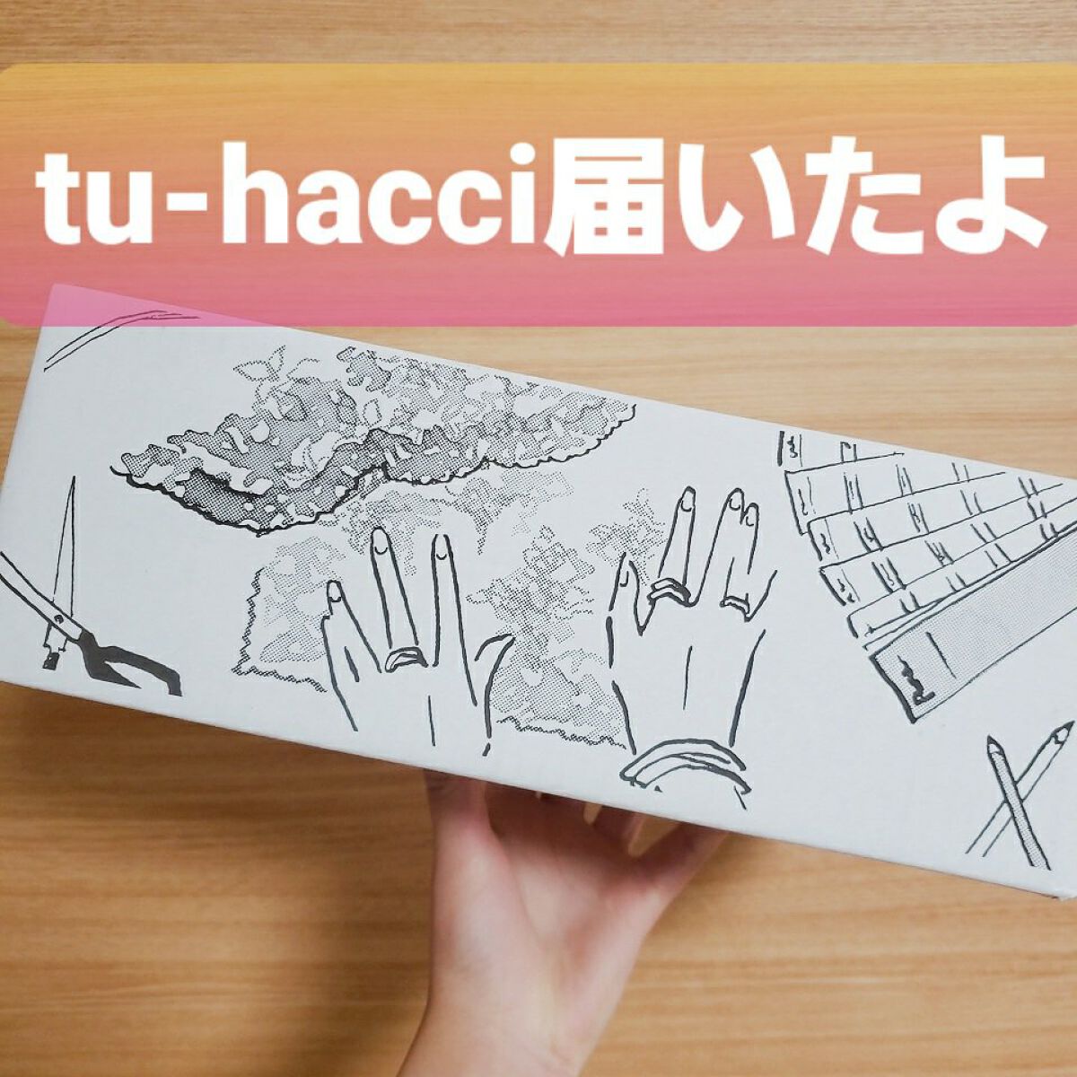 重力に負けないナイトブラ/tu hacci/ナイトブラを使ったクチコミ（1枚目）