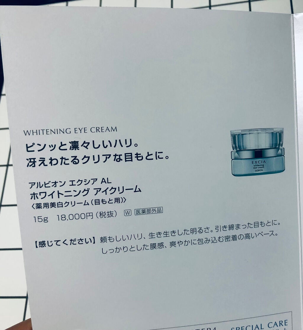 アンフィネスホワイト ホワイトニング パンプ ミルク/ALBION/乳液を使ったクチコミ(6枚目)