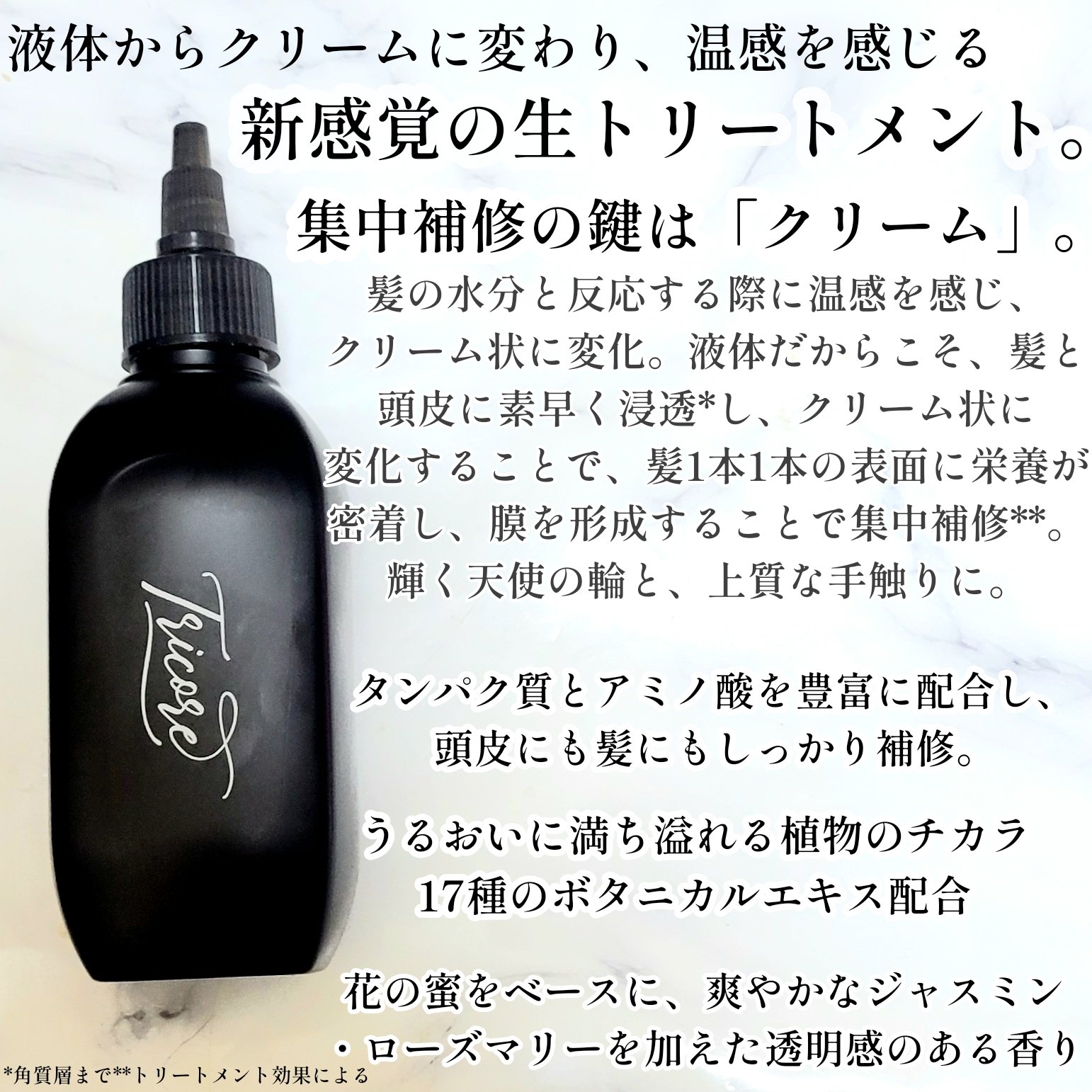 温感ヘッドスパトリートメント/TRICORE/頭皮トリートメントを使ったクチコミ（2枚目）