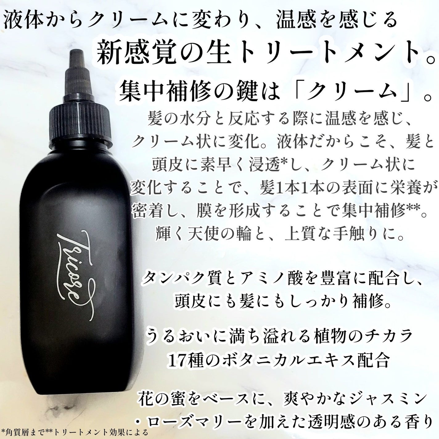 温感ヘッドスパトリートメント/TRICORE/頭皮トリートメントを使ったクチコミ(2枚目)