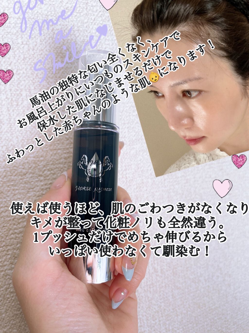 プレミアム馬油セラミド/Horse Richest/ブースター・導入液を使ったクチコミ（2枚目）