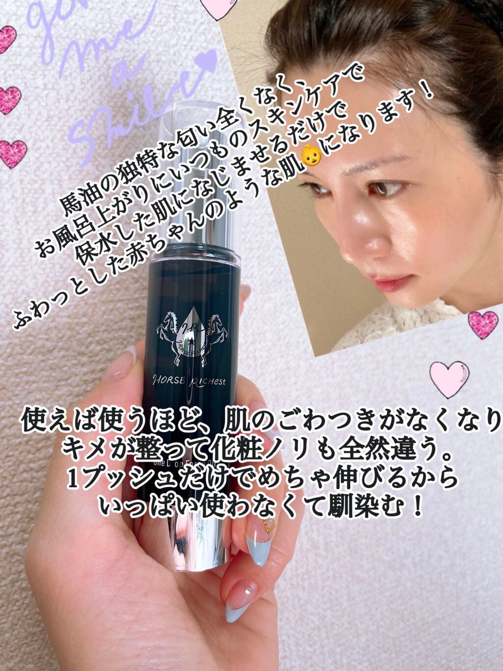 プレミアム馬油セラミド/Horse Richest/ブースター・導入液を使ったクチコミ(2枚目)