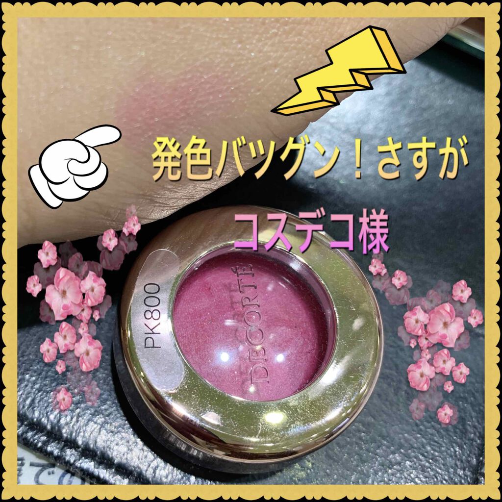 シャドーカスタマイズ/MAJOLICA MAJORCA/単色アイシャドウを使ったクチコミ（1枚目）