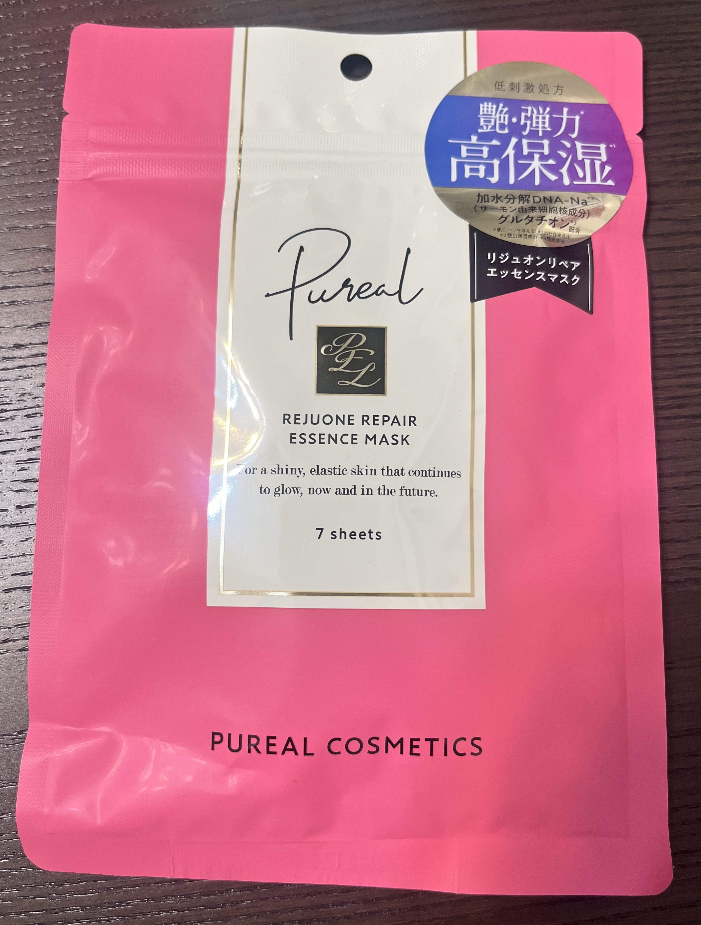 リジュオンリペアエッセンスマスク/ピュレア/シートマスク・パックを使ったクチコミ（1枚目）