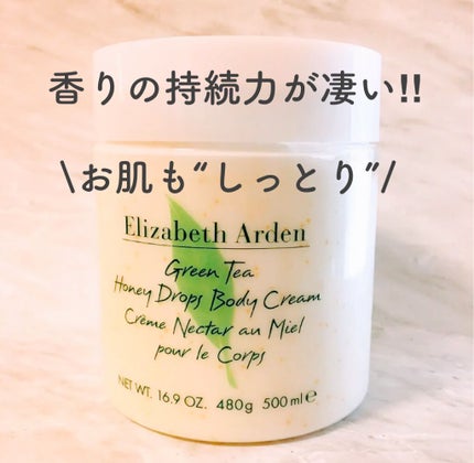 グリーンティー ハニードロップス ボディクリーム/エリザベス アーデン(海外)/ボディクリームを使ったクチコミ(1枚目)